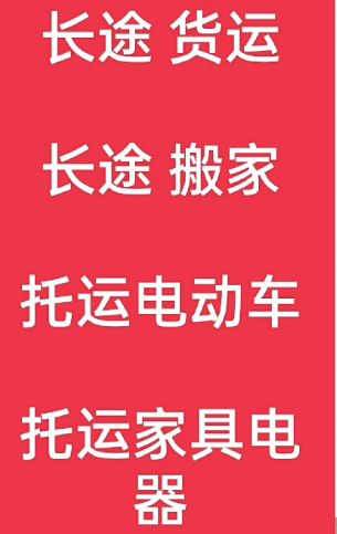 湖州到惠民搬家公司-湖州到惠民长途搬家公司