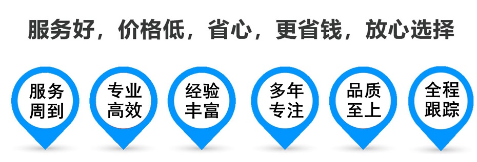 惠民物流专线,金山区到惠民物流公司